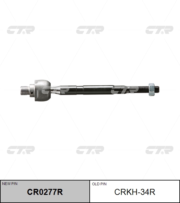 

РУЛЕВАЯ ТЯГА CR0277R/CRKH34R, CR0277R