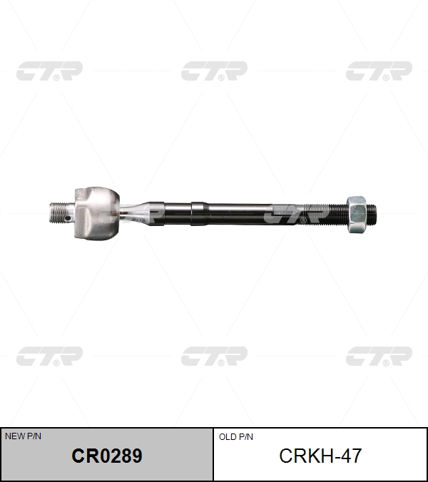 

РУЛЕВАЯ ТЯГА CR0289/CRKH47, CR0289