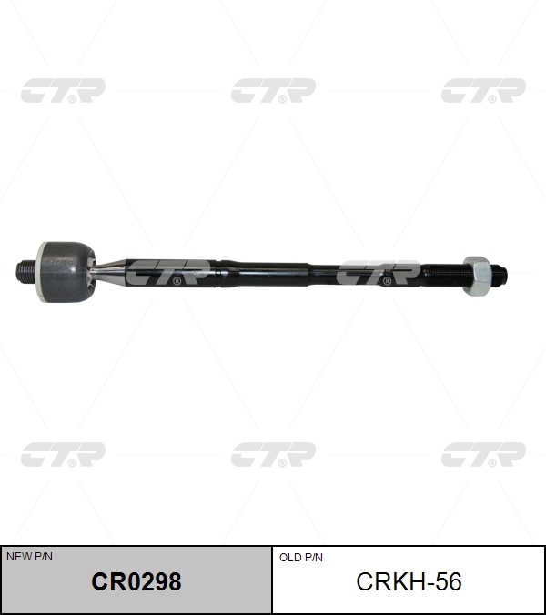 

РУЛЕВАЯ ТЯГА CR0298/CRKH56, CR0298