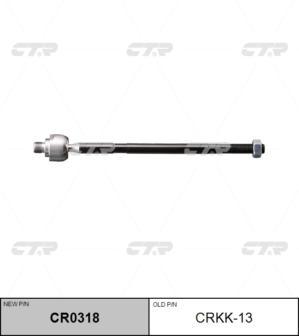 

РУЛЕВАЯ ТЯГА NEW /CR0318, CR0318