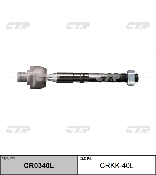 

РУЛЕВАЯ ТЯГА CR0340L/CRKK40L, CR0340L