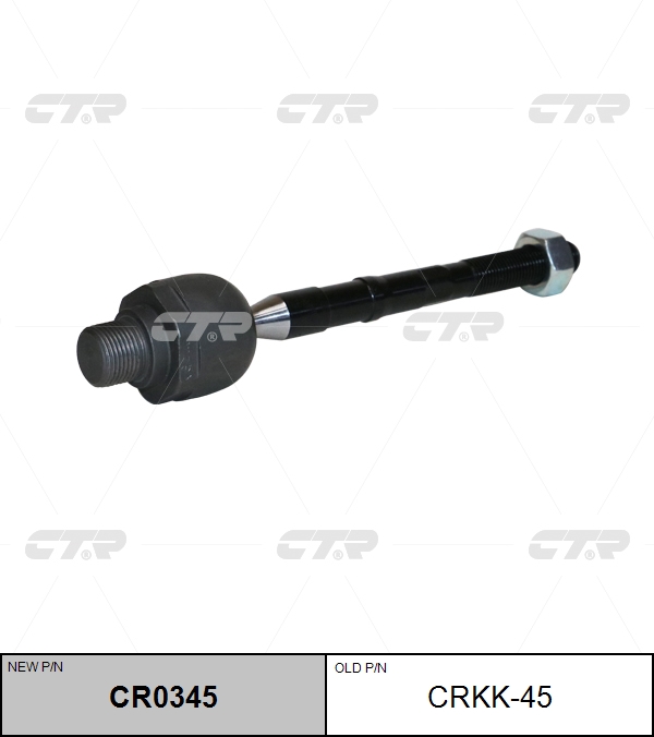 

РУЛЕВАЯ ТЯГА CR0345/CRKK45, CR0345