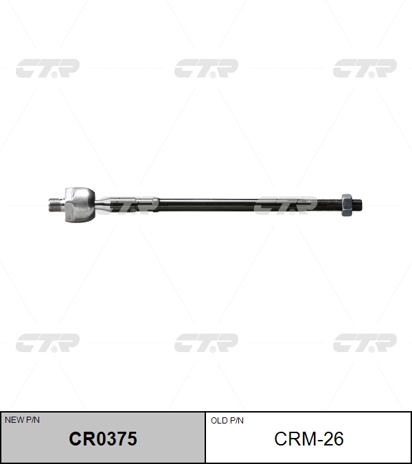 

РУЛЕВАЯ ТЯГА CR0375/CRM26, CR0375