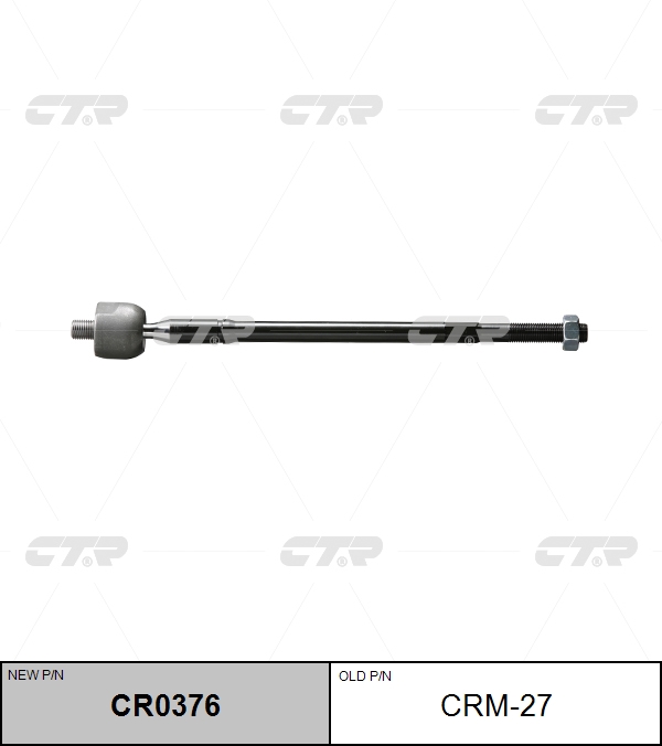 

РУЛЕВАЯ ТЯГА CR0376/CRM27, CR0376