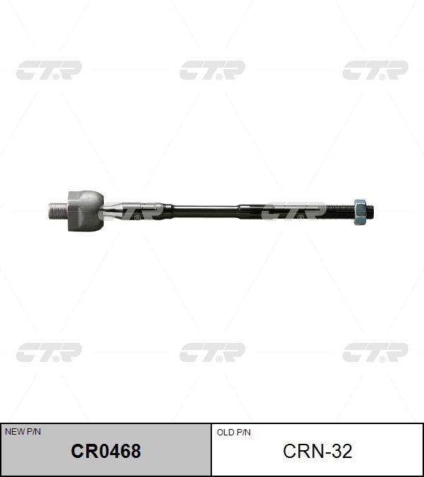 

РУЛЕВАЯ ТЯГА CR0468/CRN32, CR0468