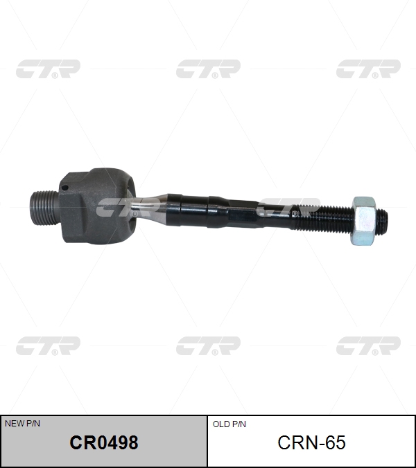 

РУЛЕВАЯ ТЯГА CR0498/CRN65, CR0498