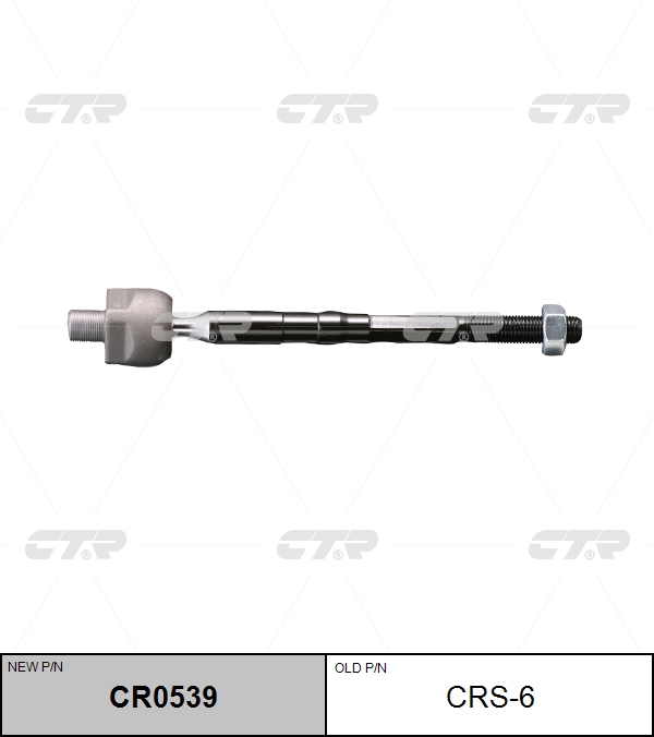 

РУЛЕВАЯ ТЯГА CR0539/CRS6, CR0539