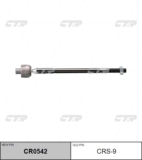 

РУЛЕВАЯ ТЯГА CR0542/CRS9, CR0542
