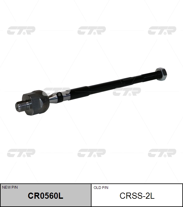 

РУЛЕВАЯ ТЯГА CR0560L/CRSS2L, CR0560L