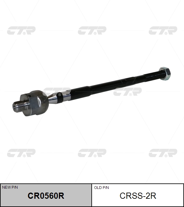 

РУЛЕВАЯ ТЯГА CR0560R/CRSS2R, CR0560R