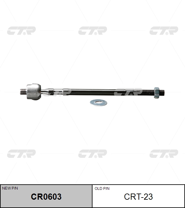 

РУЛЕВАЯ ТЯГА CR0603/CRT23, CR0603