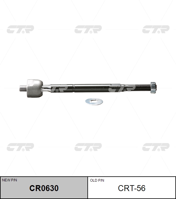 

РУЛЕВАЯ ТЯГА CR0630/CRT56, CR0630