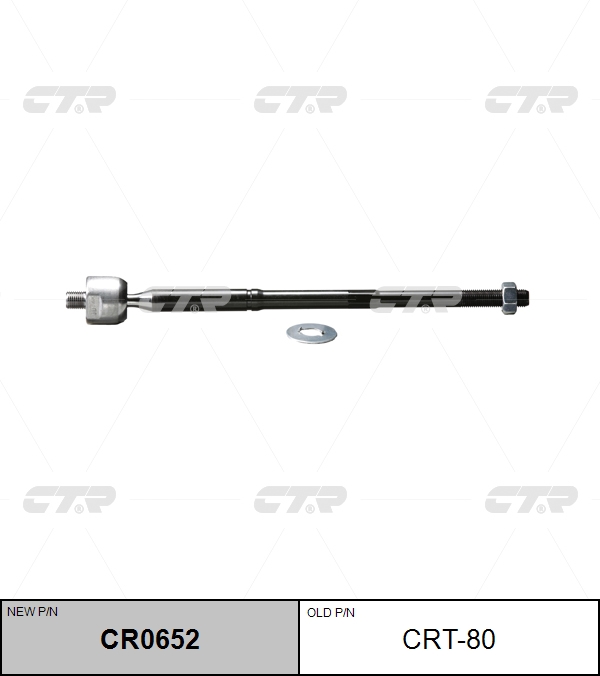 

РУЛЕВАЯ ТЯГА CR0652/CRT80, CR0652