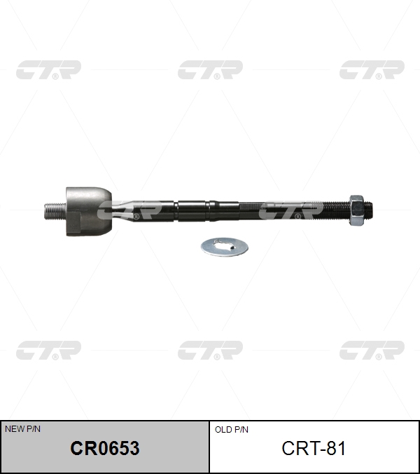 

РУЛЕВАЯ ТЯГА CR0653/CRT81, CR0653