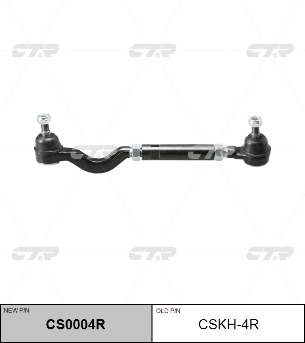 

БОКОВАЯ ТЯГА CS0004R/CSKH4R, CS0004R