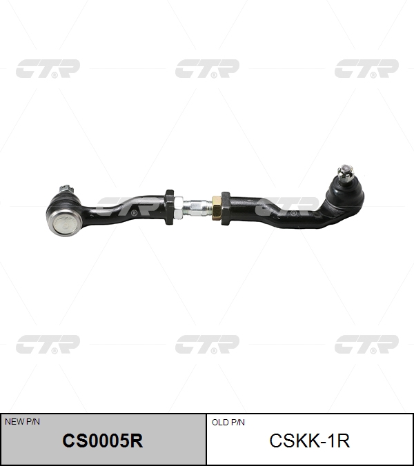 

БОКОВАЯ ТЯГА CS0005R/CSKK1R, CS0005R
