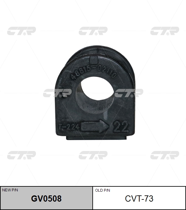 

РЕЗИНО ТЕХНИЧЕСКИЕ ИЗДЕЛИЯ GV0508/CVT73, GV0508
