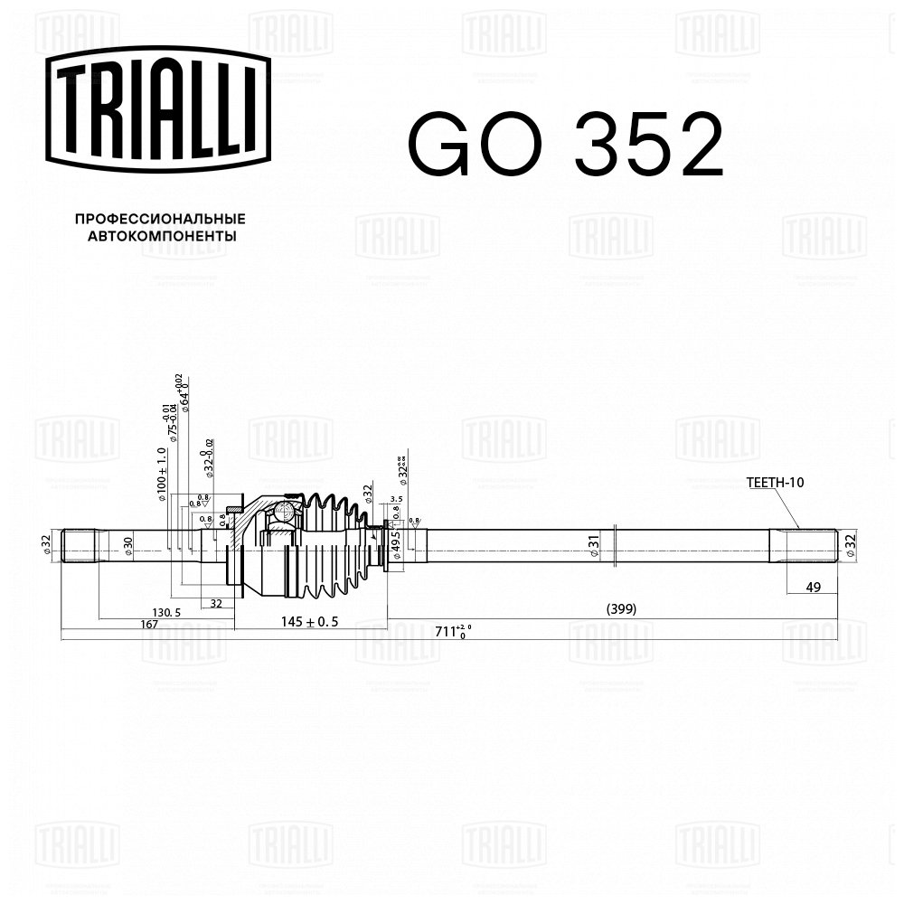 

ШРУС ДЛЯ А/М УАЗ 236022 (ПРАВ.) (715 ММ. СПАЙСЕР МОСТ) (GO 352), GO352
