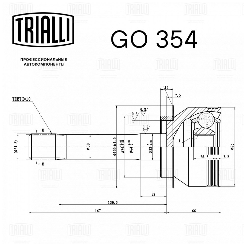 Шрус наружный TRIALLI go354