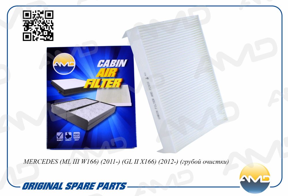 

ФИЛЬТР САЛОННЫЙ A 166 830 02 18/AMD.FC835 AMD, AMDFC835