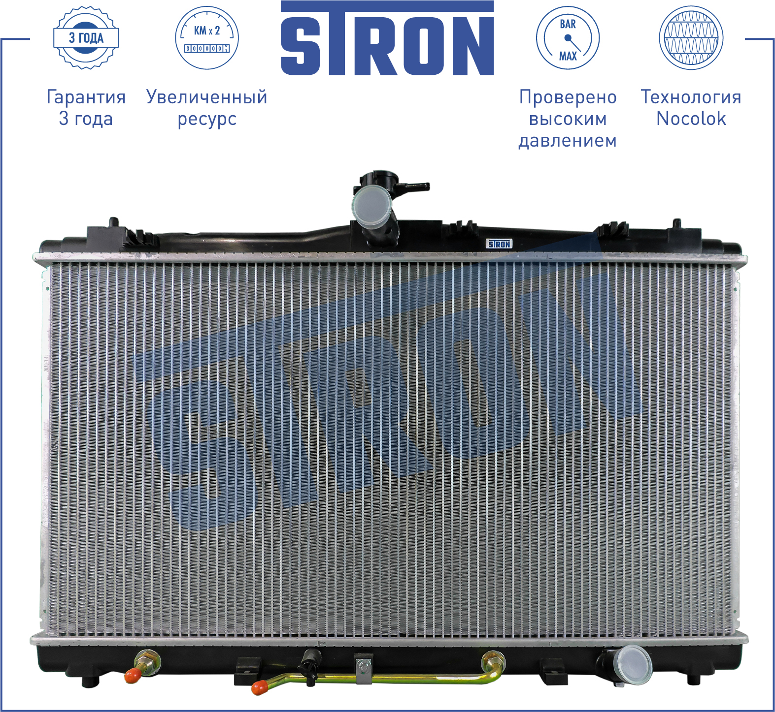 

РАДИАТОР ДВИГАТЕЛЯ (ГАРАНТИЯ 3 ГОДА, УВЕЛИЧЕННЫЙ РЕСУРС), STR0177