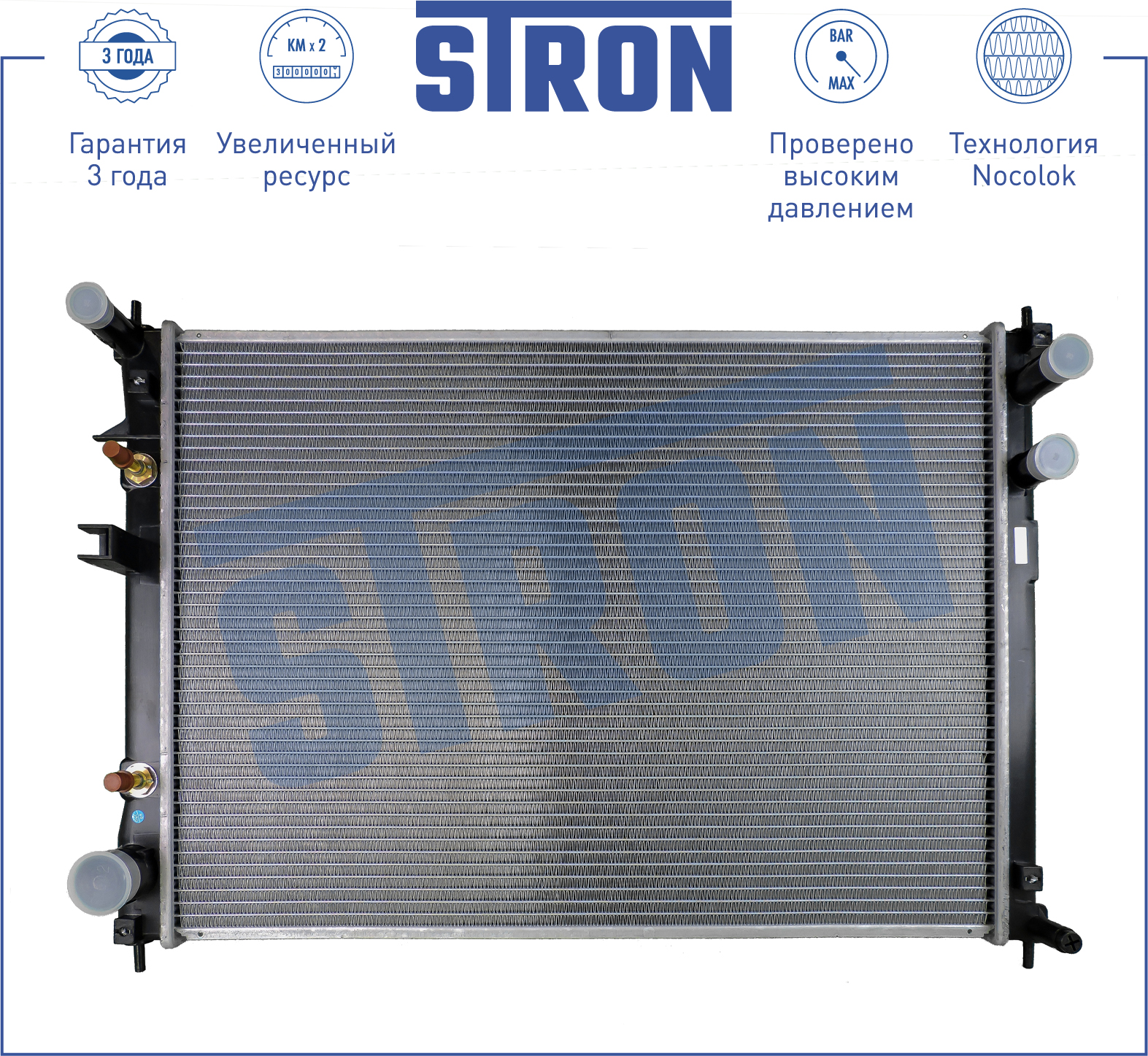 

РАДИАТОР ДВИГАТЕЛЯ (ГАРАНТИЯ 3 ГОДА, УВЕЛИЧЕННЫЙ РЕСУРС), STR0196