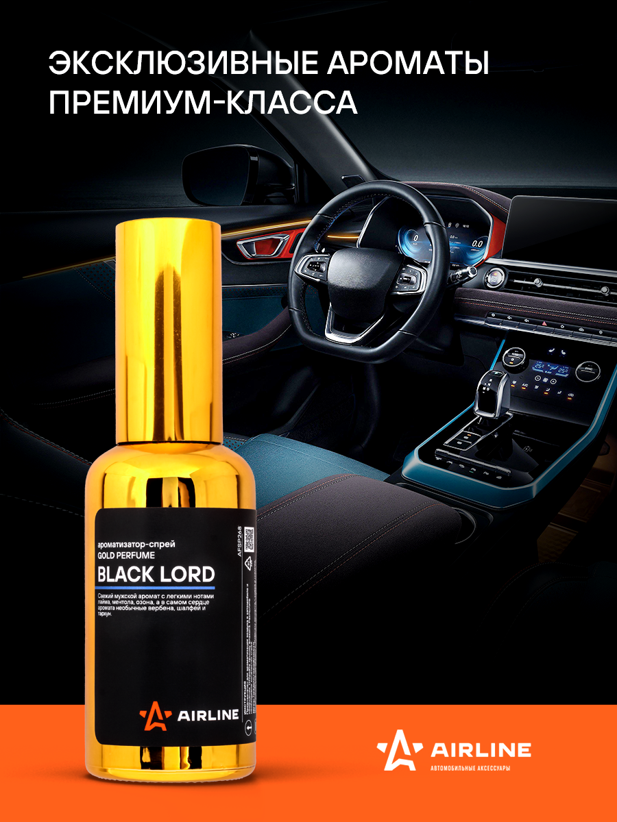 Ароматизатор-спрей gold perfume black lord 50мл (afsp268)