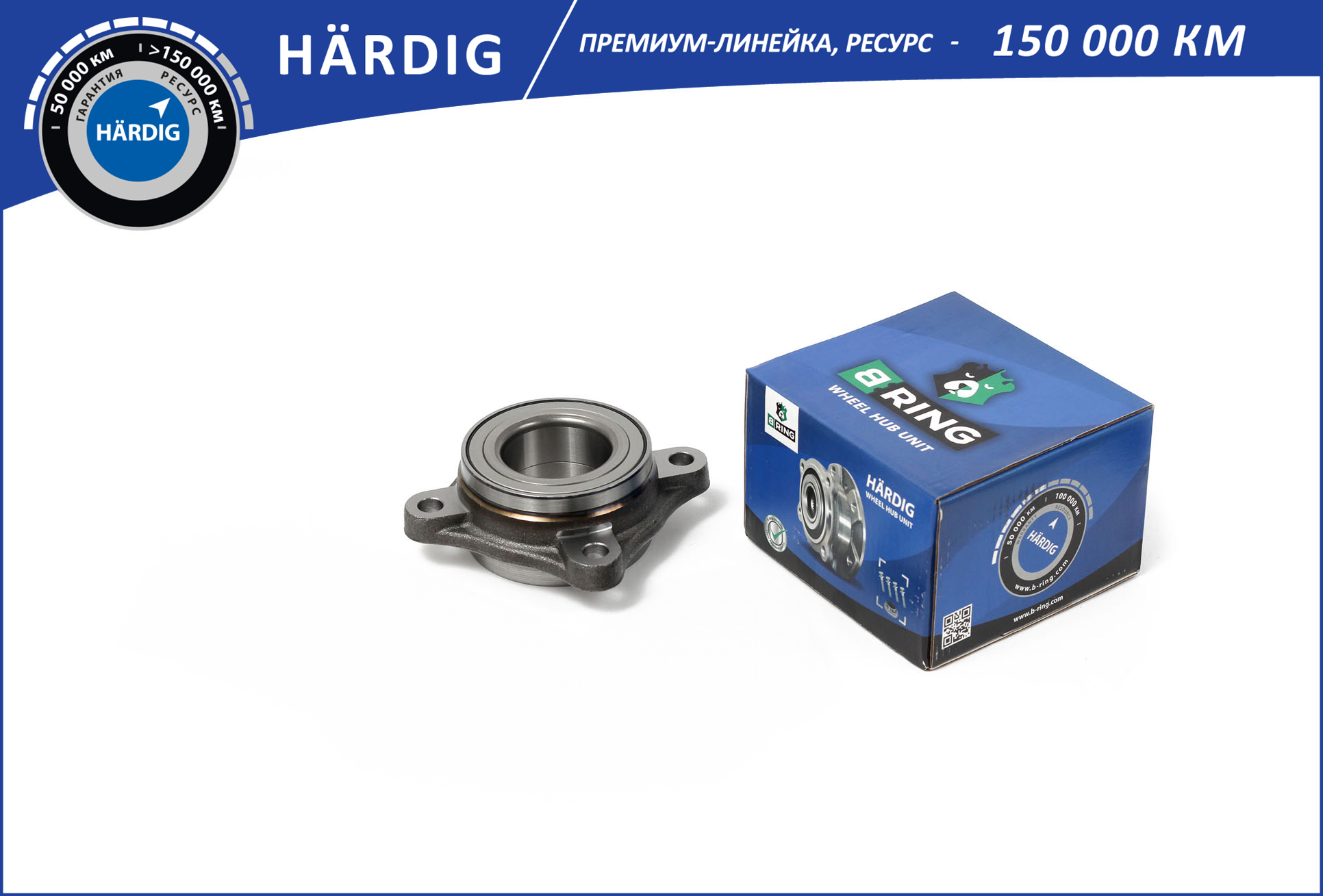 

СТУПИЦА С ПОДШИП. В СБОРЕ TOYOTA LAND CRUISER (03-) (ПЕРЕД.) С ABS (HBK8986) B-RING (ЛИНЕЙКА HARDIG), HBK8986