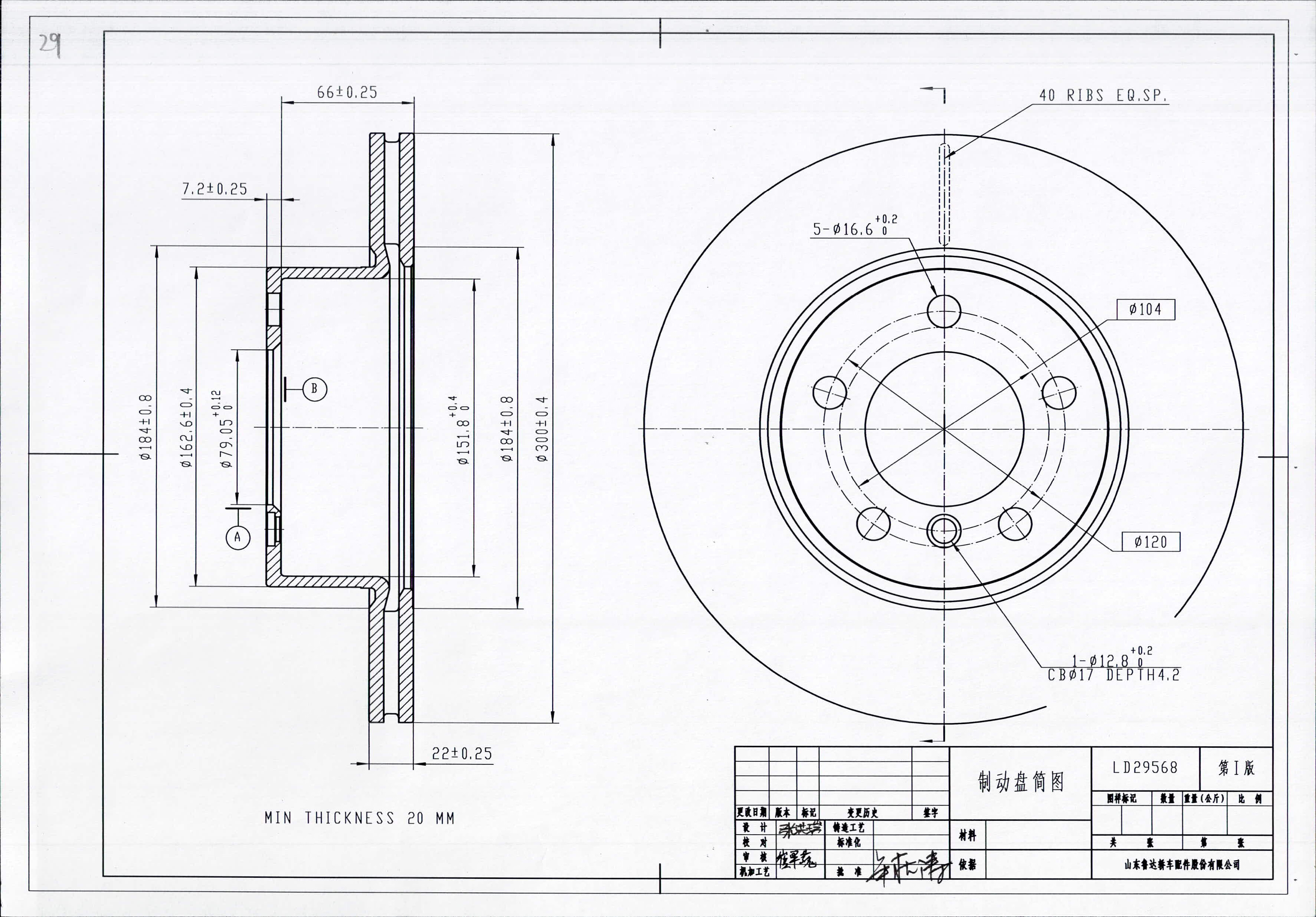 

ДИСК ТОРМОЗНОЙ ПРЕМИУМ BMW 1(F20) 10-, 3(F30) 11-ПЕРЕД. ВЕНТ. 1ШТ., BP2114004