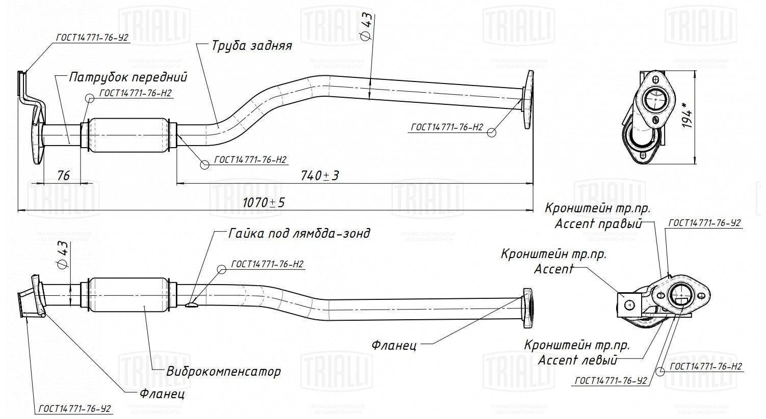 

ТРУБА ПРИЕМНАЯ АЛЮМ. HYUNDAI ACCENT (99-) С ОТВЕРСТИЕМ ПОД ДАТЧИК, ERP0802