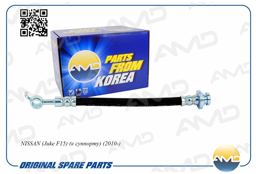 

ШЛАНГ ТОРМОЗНОЙ ЗАДНИЙ ЛЕВЫЙ, AMDBH147