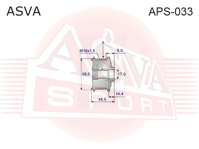 

ШКИВ ОБГОННЫЙ ГЕНЕРАТОРА, APS033