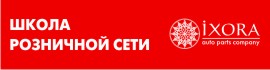 Школа розничной сети.jpg