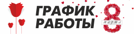 270 на 70-min.png