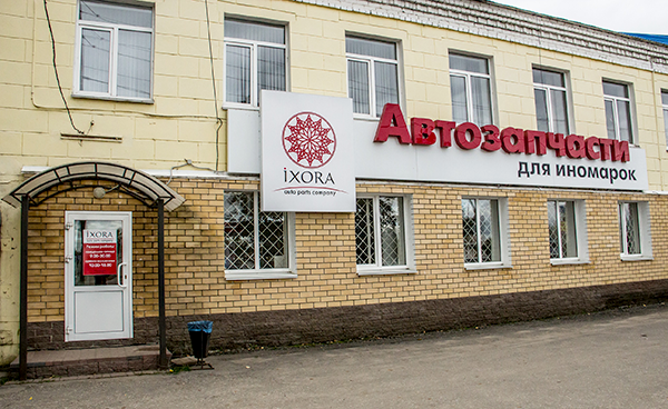 Магазин Иксора Нижний Новгород Каталог Товаров
